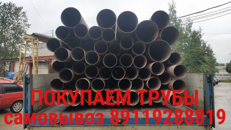 СКУПКА МЕТАЛЛОПРОКАТА, ТРУБ И ДЕЛОВОГО ЛОМА.