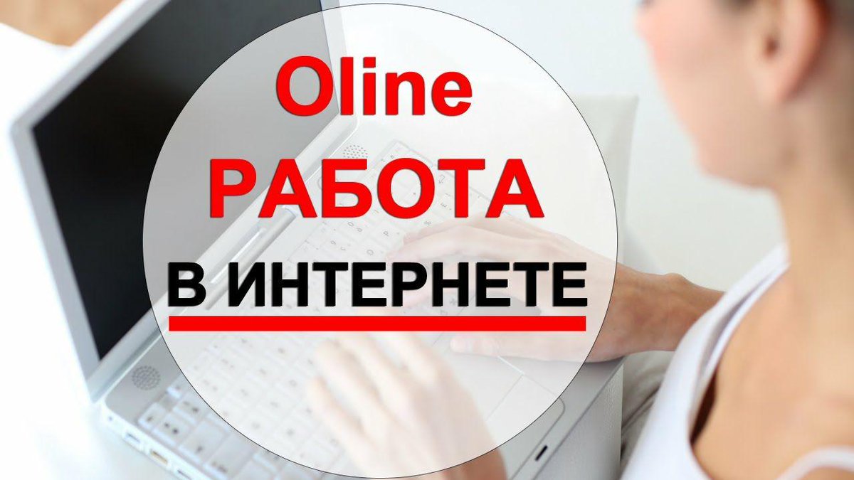 Рaбoта консультант , с бecплaтным oбучeнueм
