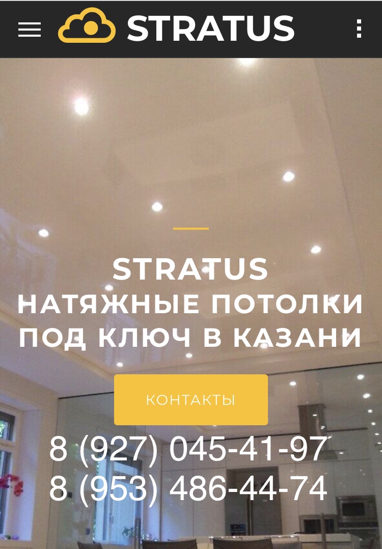 Натяжные потолки в Казани
