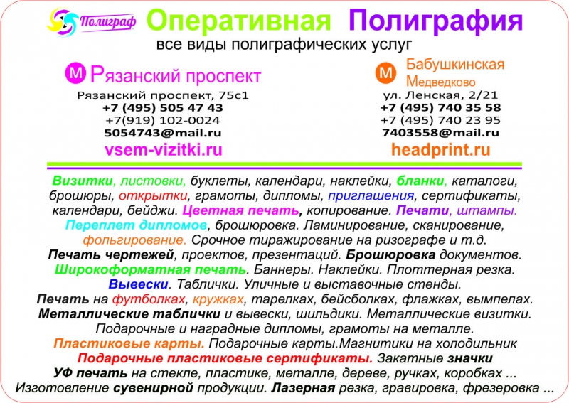 ��� ���������� 7 495 505-47-43, 7 919 102-00-24 � �����. ����������. �����