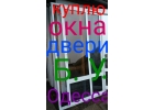 Коммисионный. Куплю металлопластиковые окна Б. У. Одесса