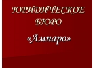 Взыскание неустойки за просрочку уплаты Алиментов в Ростове-на-Дону