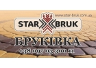 Продаж бруквки