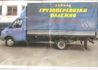 Надежные грузоперевозки с грузчиками и без
