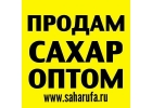 Сахар цена