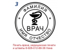 Изготовить печать или штамп конфиденциально