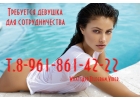 высокооплачиваемая работа для девушек в Кемерово в сфере досуга