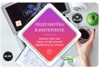 Требуется удаленный сотрудник ца