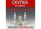 Компания Скупка серебра - Продать серебряное кольцо дорого